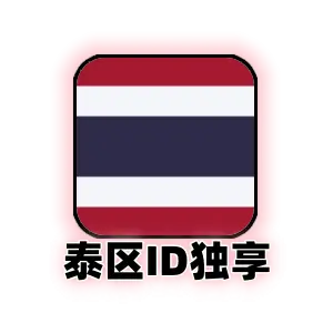 泰国苹果 ID 购买 (独享稳定版) | 手工纯净注册 | 支持改密/绑邮箱