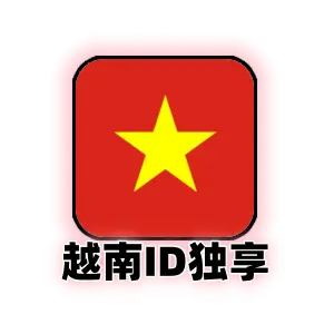 越南区 Apple ID 个人独享 | 手工注册纯净老号 | 独立使用安全稳定