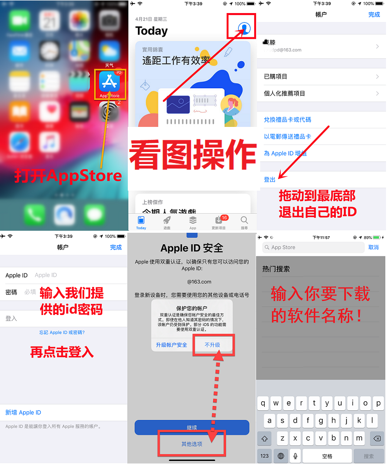 登录教程